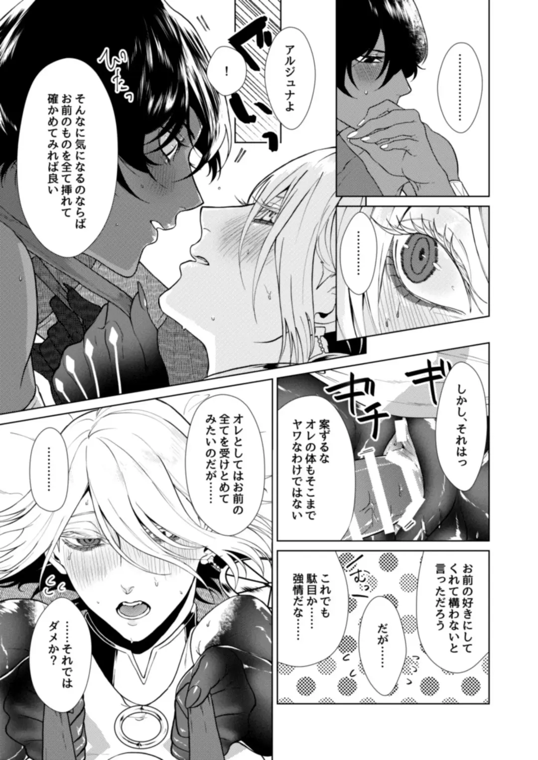 Hajimete no kyoudou sagyou Fhentai - Page 34