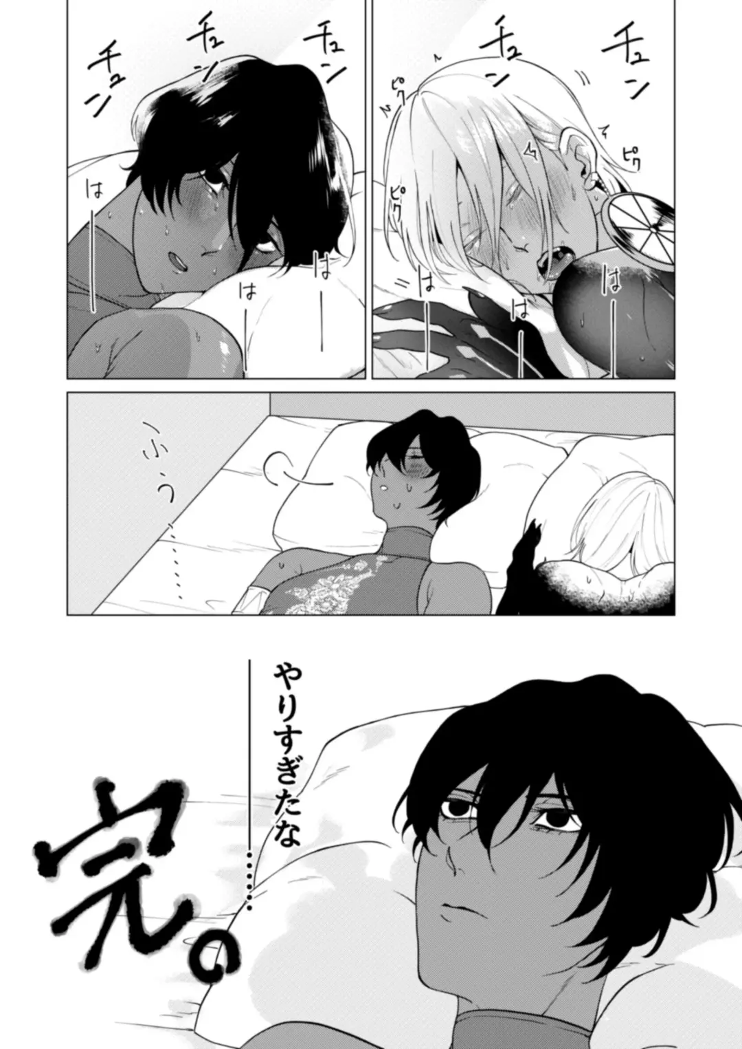 Hajimete no kyoudou sagyou Fhentai - Page 44