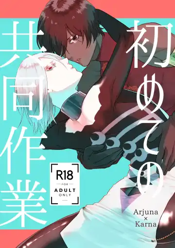 Read Hajimete no kyoudou sagyou - Fhentai