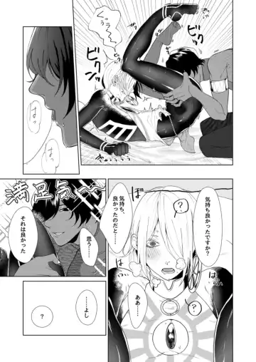 Hajimete no kyoudou sagyou Fhentai - Page 12