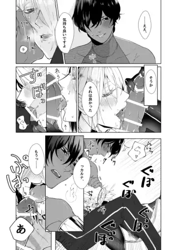 Hajimete no kyoudou sagyou Fhentai - Page 16