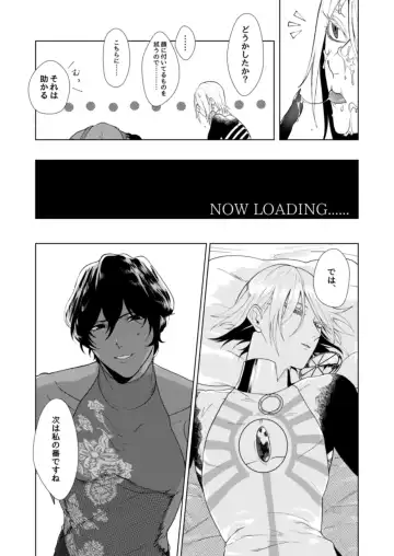 Hajimete no kyoudou sagyou Fhentai - Page 18