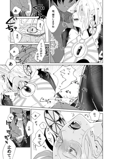 Hajimete no kyoudou sagyou Fhentai - Page 20