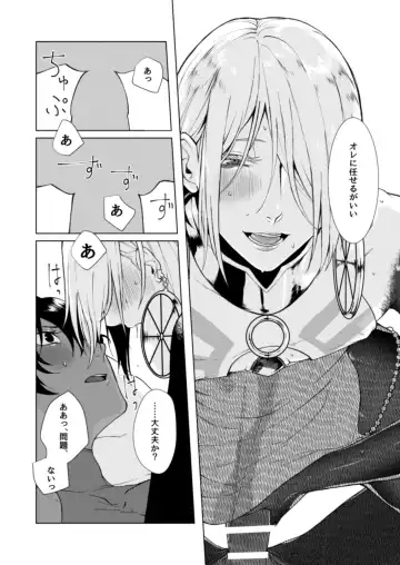 Hajimete no kyoudou sagyou Fhentai - Page 25