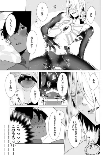 Hajimete no kyoudou sagyou Fhentai - Page 26