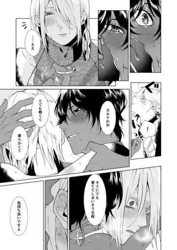 Hajimete no kyoudou sagyou Fhentai - Page 28