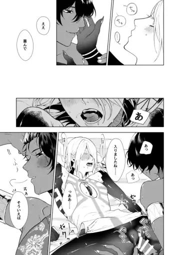 Hajimete no kyoudou sagyou Fhentai - Page 32