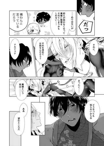 Hajimete no kyoudou sagyou Fhentai - Page 35