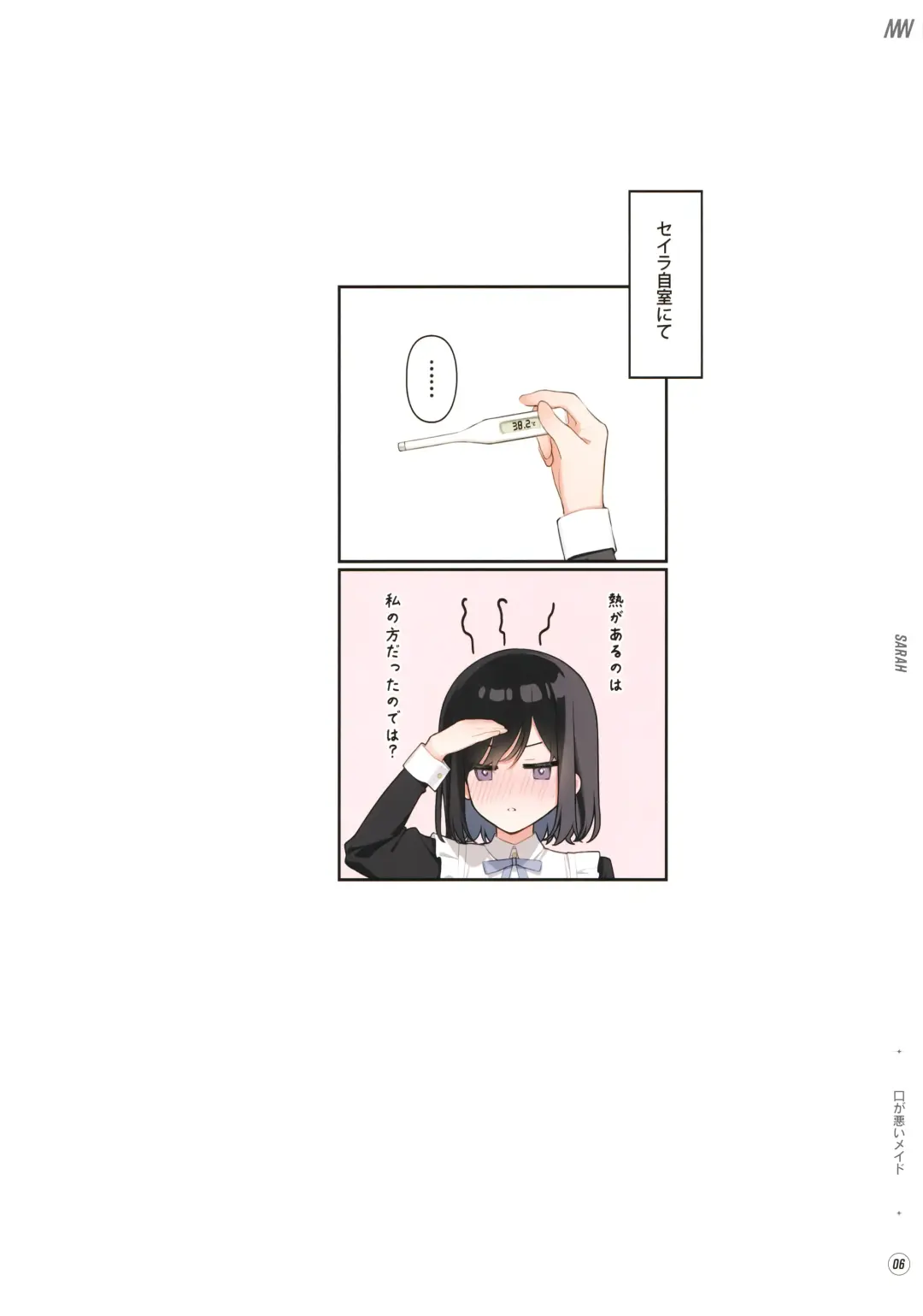 [Mignon] Suke Onaka 2 Fhentai - Page 7