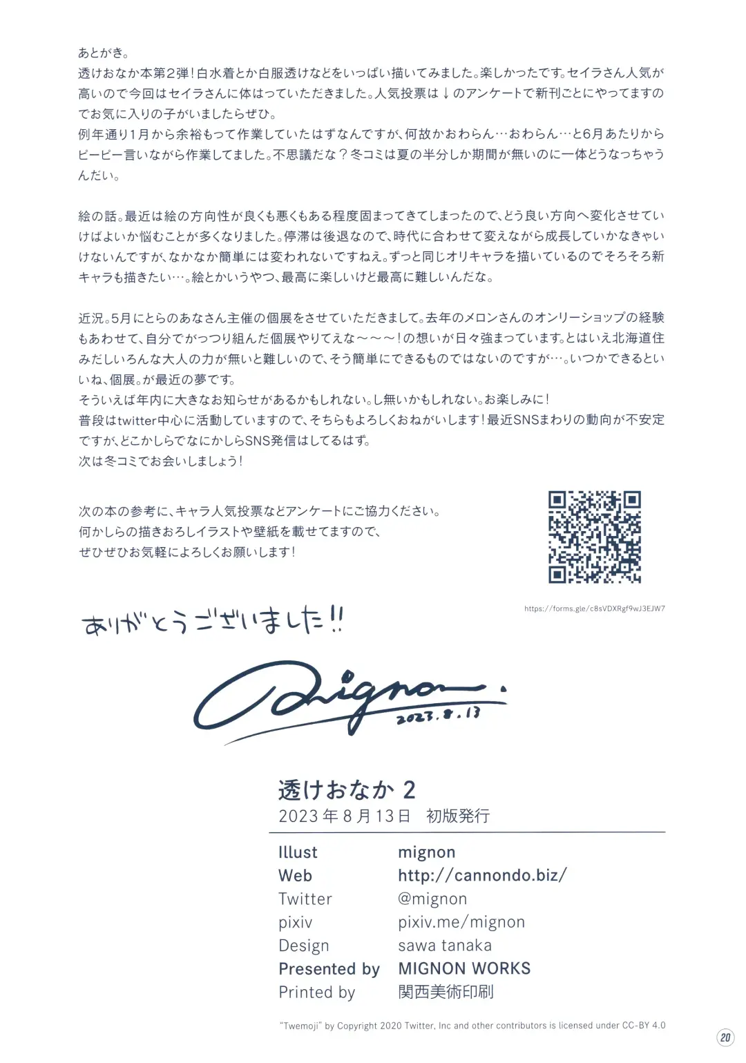 [Mignon] Suke Onaka 2 Fhentai - Page 21