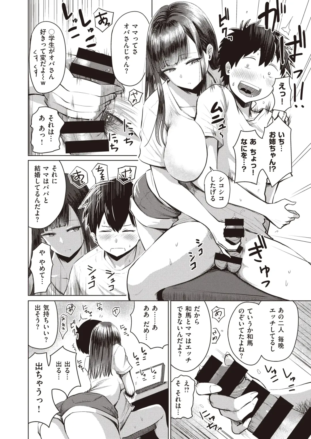 [Pistonring Nishizawa] あかるい家族性活 1 Fhentai - Page 4