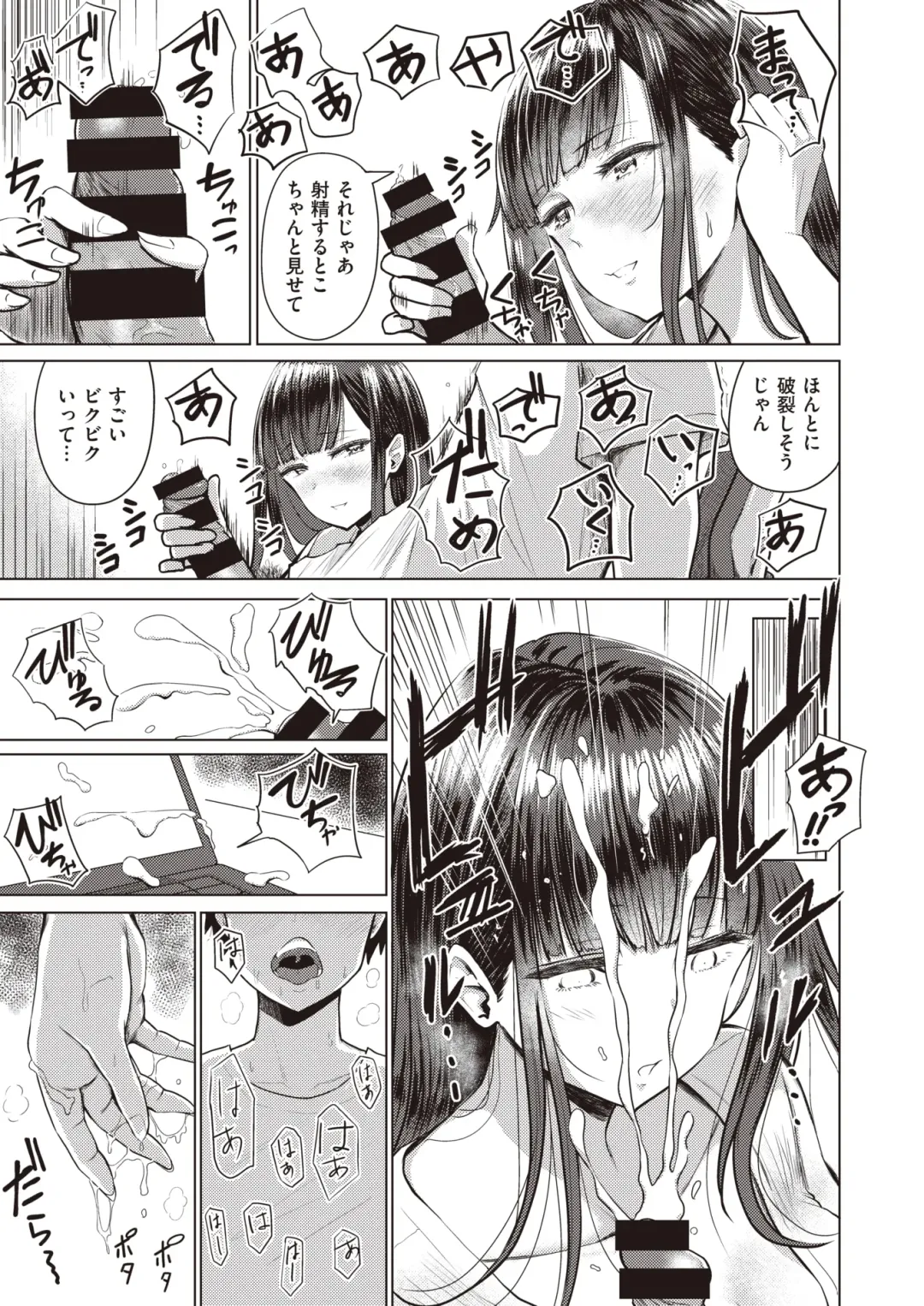 [Pistonring Nishizawa] あかるい家族性活 1 Fhentai - Page 5
