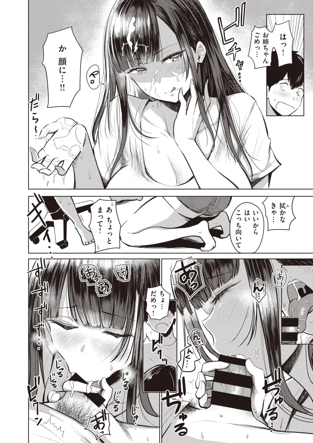 [Pistonring Nishizawa] あかるい家族性活 1 Fhentai - Page 6
