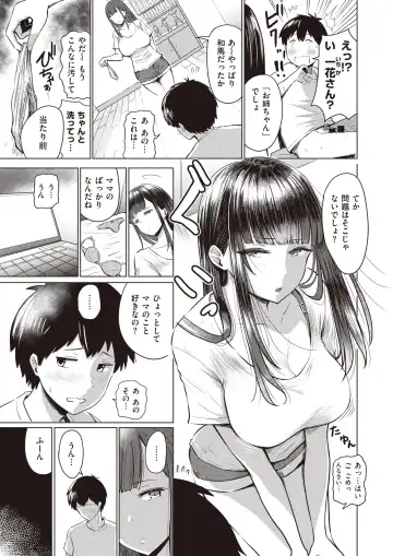[Pistonring Nishizawa] あかるい家族性活 1 Fhentai - Page 3