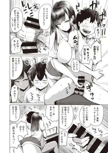 [Pistonring Nishizawa] あかるい家族性活 1 Fhentai - Page 4