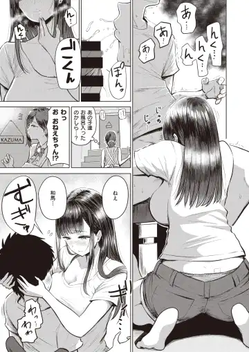[Pistonring Nishizawa] あかるい家族性活 1 Fhentai - Page 7