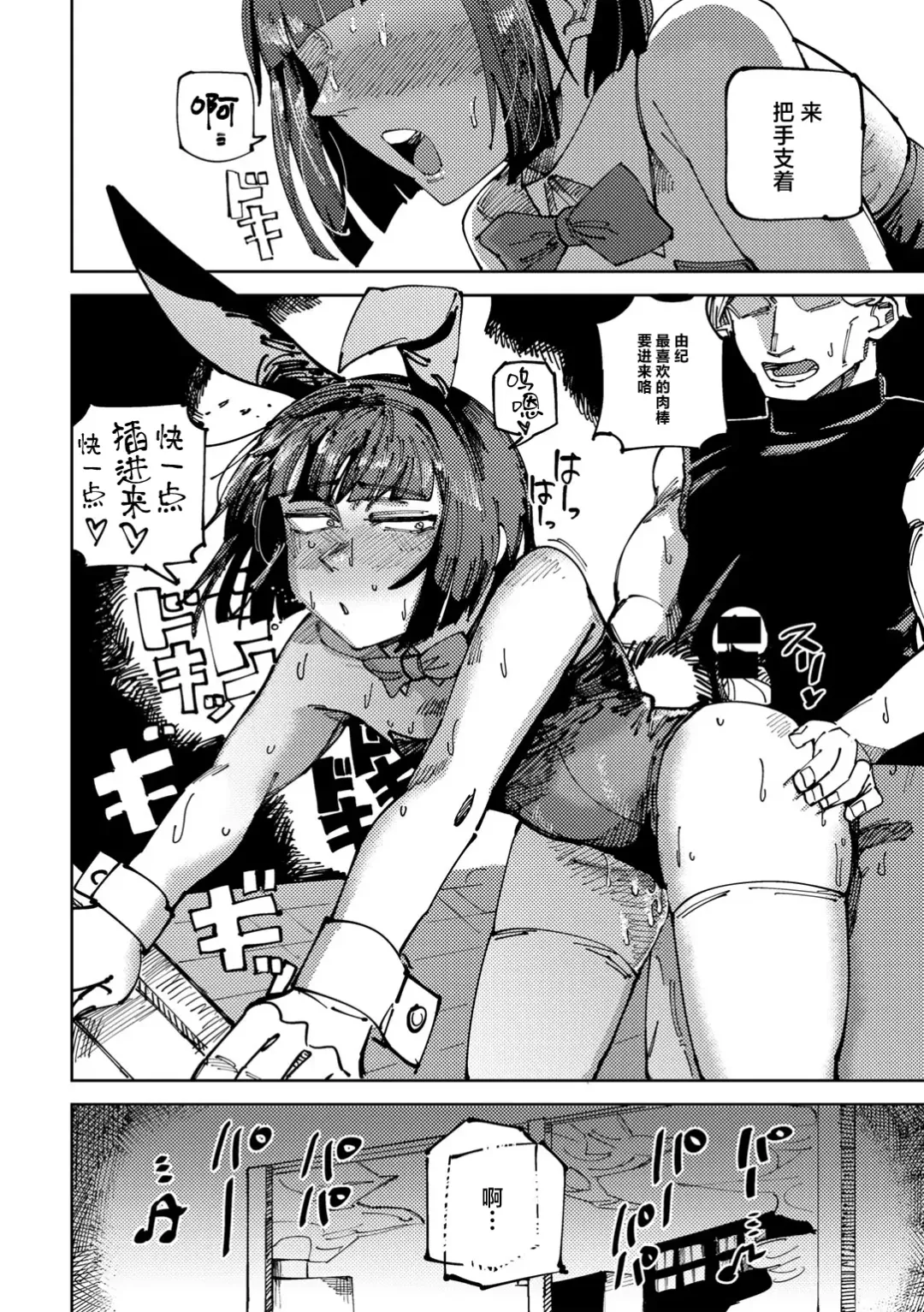 [Tenno] Classmate no Tomura-san Fhentai - Page 12