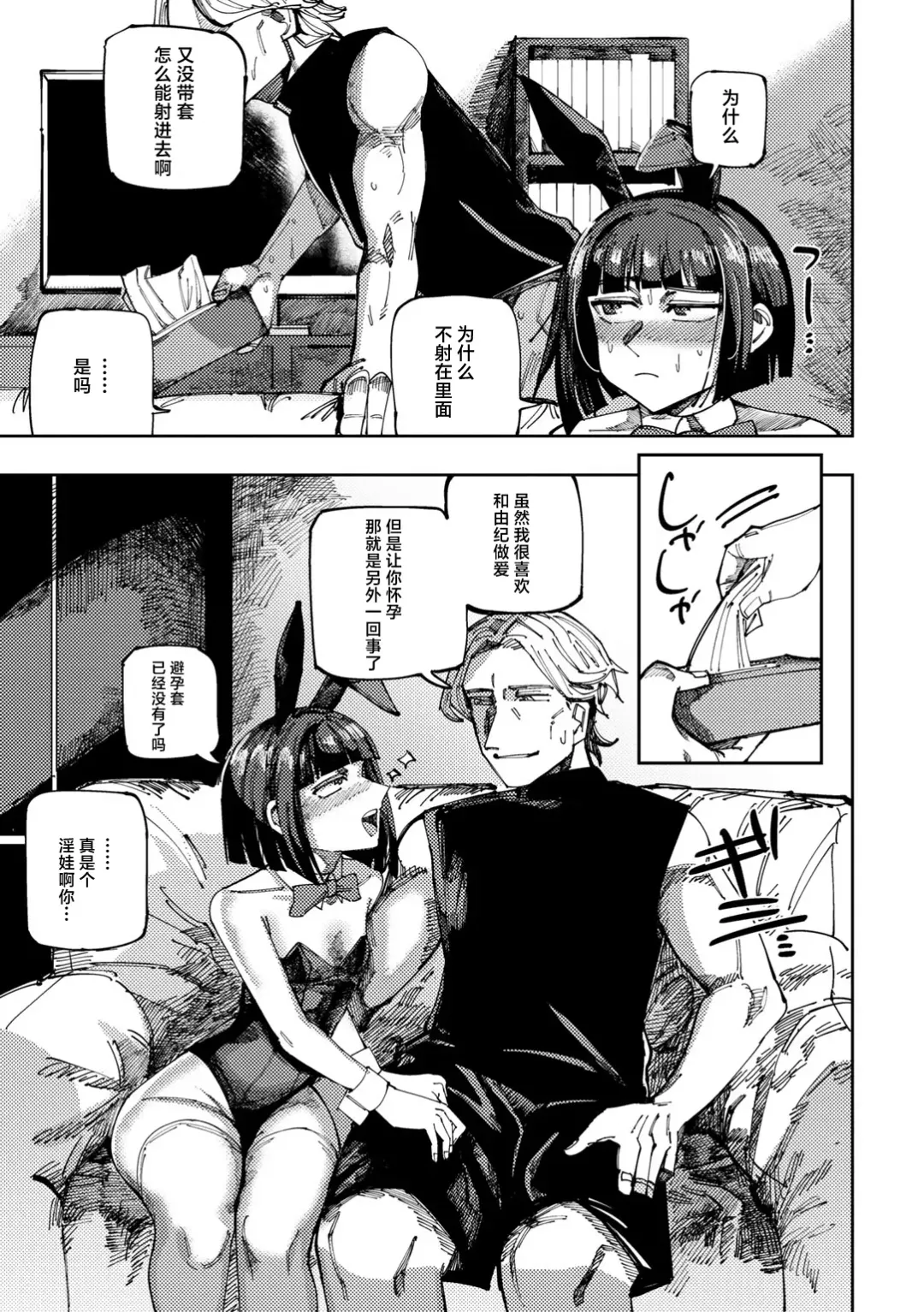 [Tenno] Classmate no Tomura-san Fhentai - Page 19