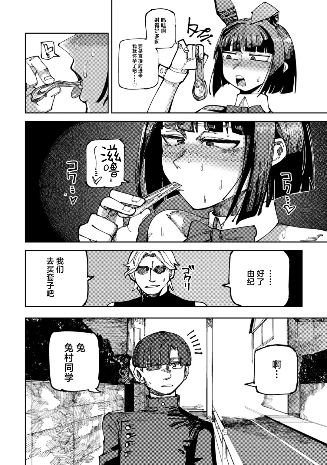 [Tenno] Classmate no Tomura-san Fhentai - Page 24