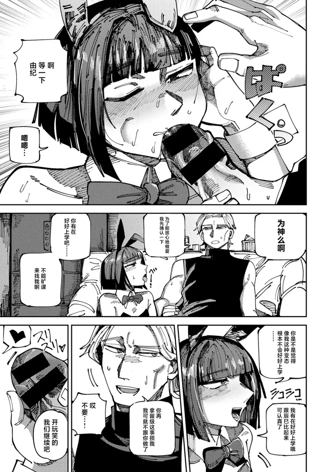[Tenno] Classmate no Tomura-san Fhentai - Page 5