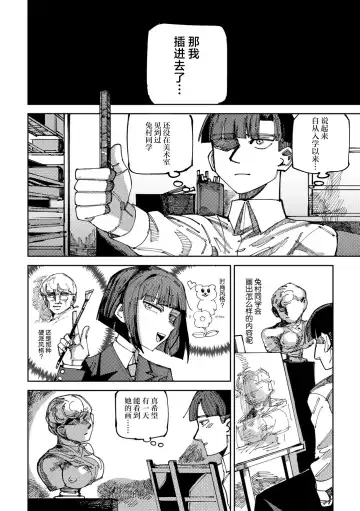 [Tenno] Classmate no Tomura-san Fhentai - Page 14