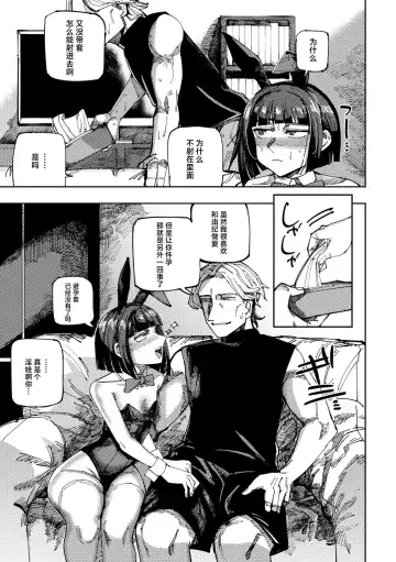 [Tenno] Classmate no Tomura-san Fhentai - Page 19