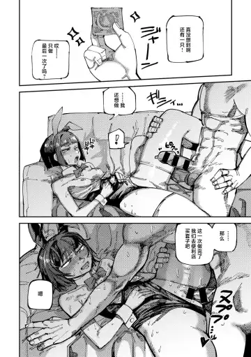 [Tenno] Classmate no Tomura-san Fhentai - Page 20