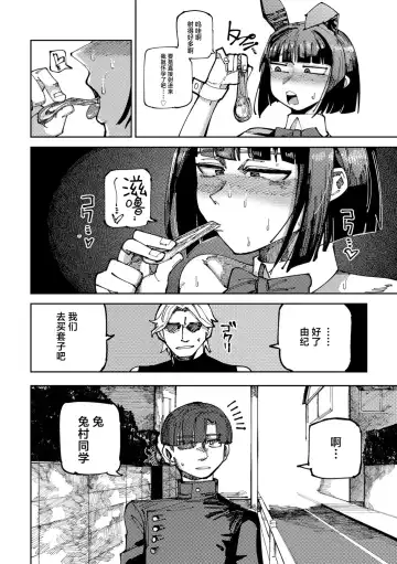 [Tenno] Classmate no Tomura-san Fhentai - Page 24