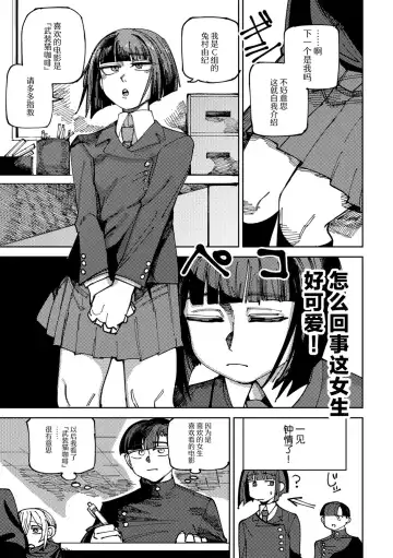 [Tenno] Classmate no Tomura-san Fhentai - Page 3