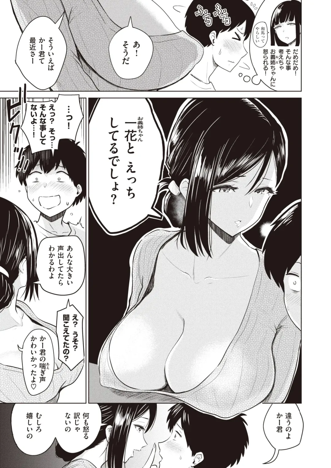 [Pistonring Nishizawa] あかるい家族性活 2 Fhentai - Page 3