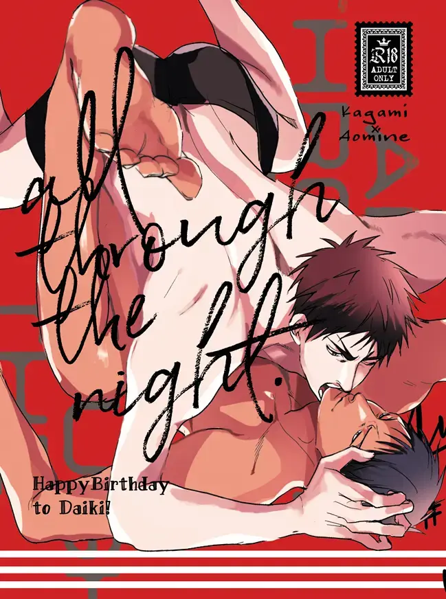 ALL THROUGH THE NIGHT Fhentai - Page 1