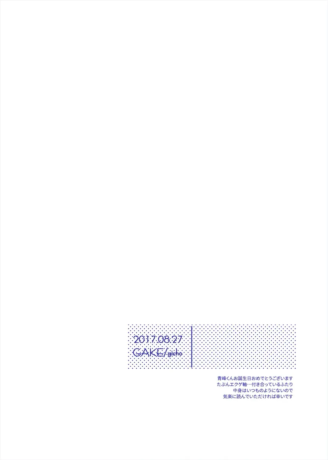 ALL THROUGH THE NIGHT Fhentai - Page 3