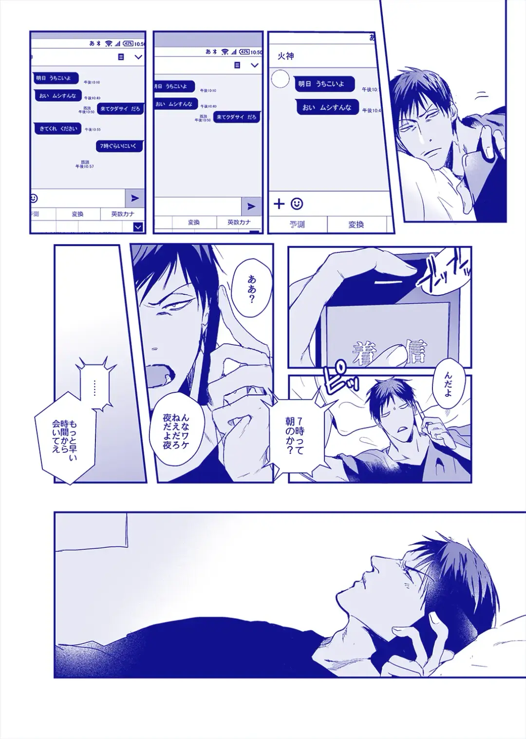 ALL THROUGH THE NIGHT Fhentai - Page 5