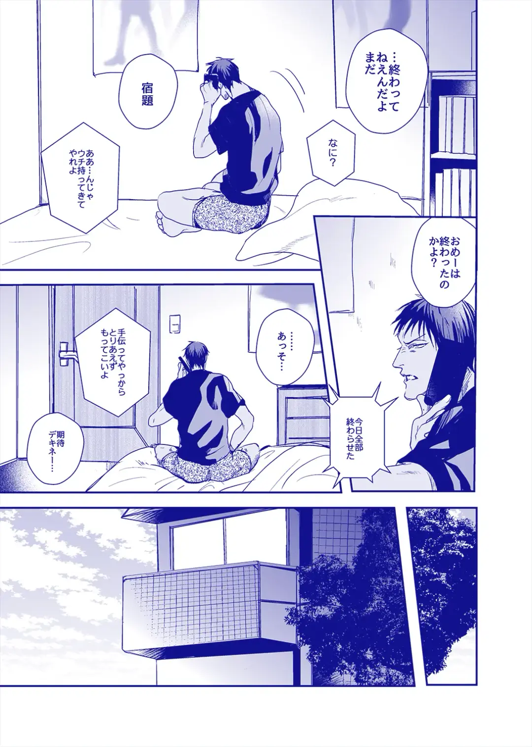 ALL THROUGH THE NIGHT Fhentai - Page 6