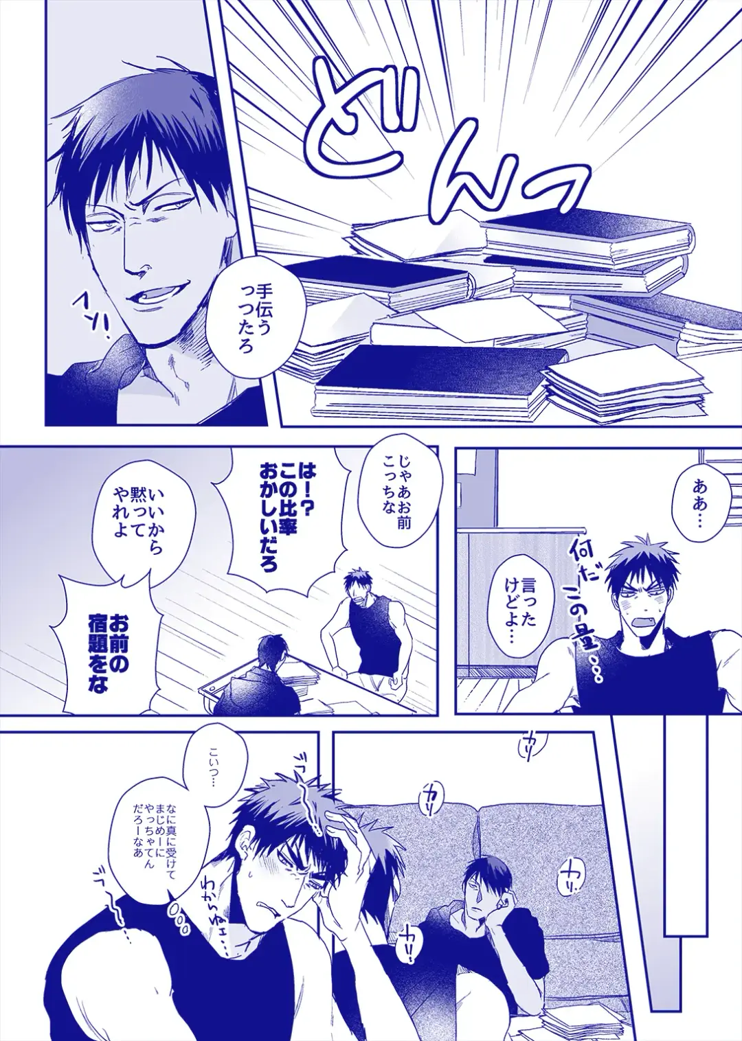 ALL THROUGH THE NIGHT Fhentai - Page 7