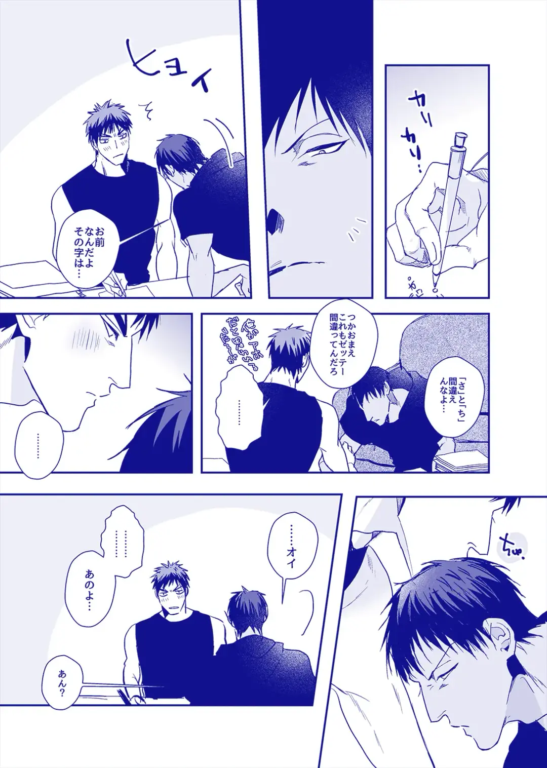 ALL THROUGH THE NIGHT Fhentai - Page 8