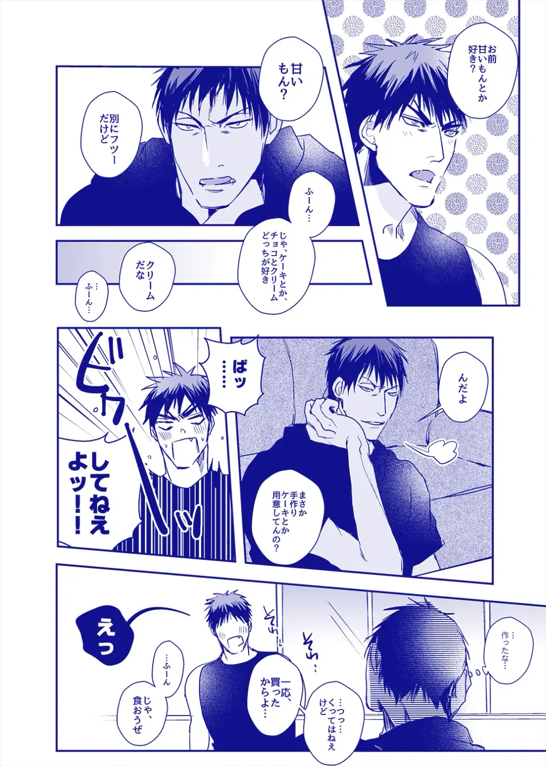 ALL THROUGH THE NIGHT Fhentai - Page 9