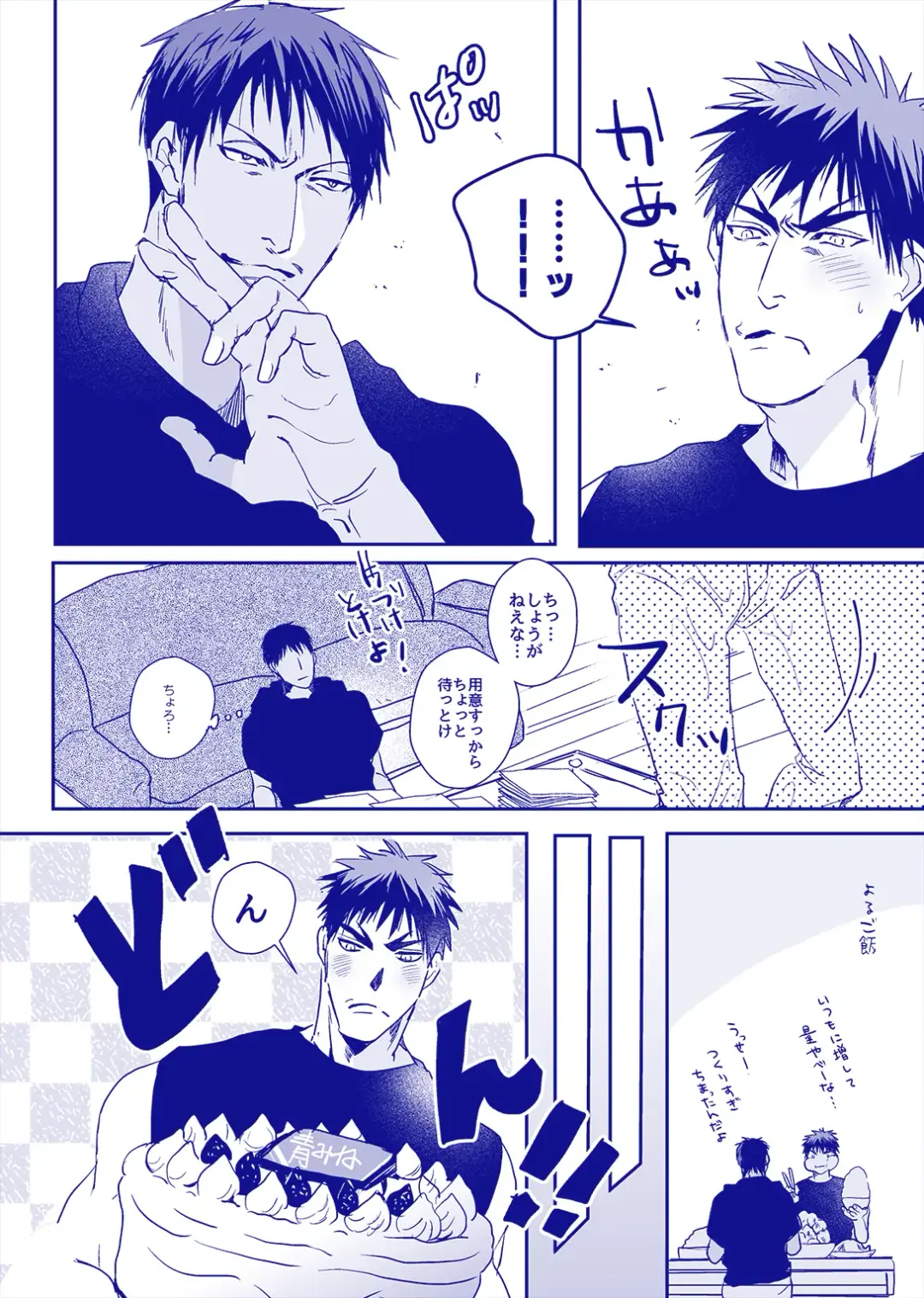 ALL THROUGH THE NIGHT Fhentai - Page 11