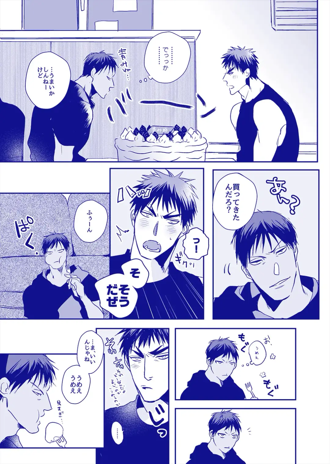 ALL THROUGH THE NIGHT Fhentai - Page 12