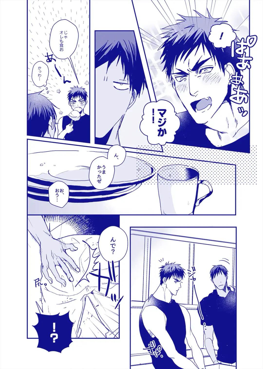 ALL THROUGH THE NIGHT Fhentai - Page 13