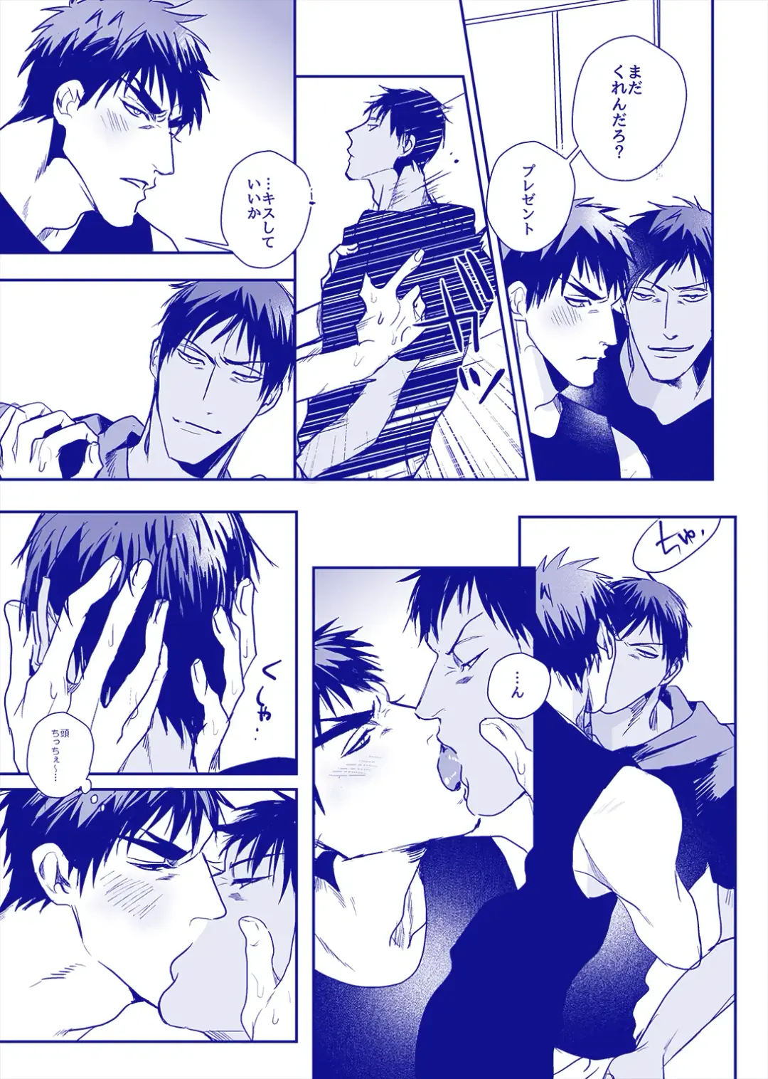 ALL THROUGH THE NIGHT Fhentai - Page 14