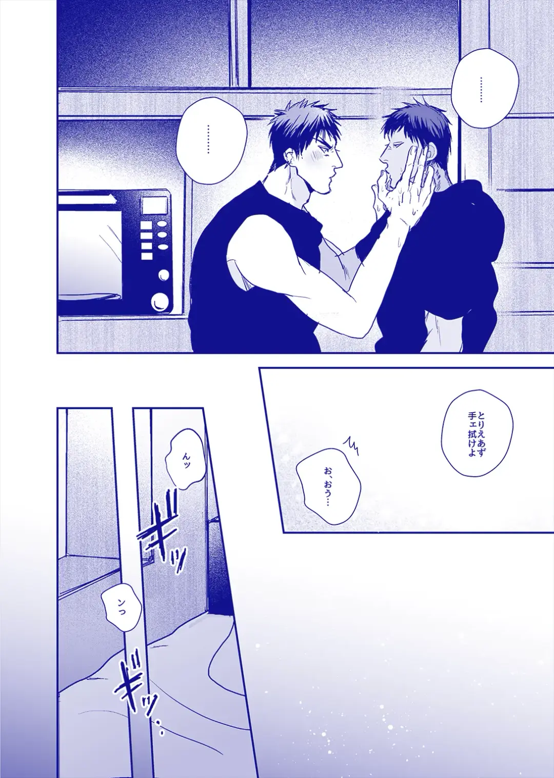 ALL THROUGH THE NIGHT Fhentai - Page 15