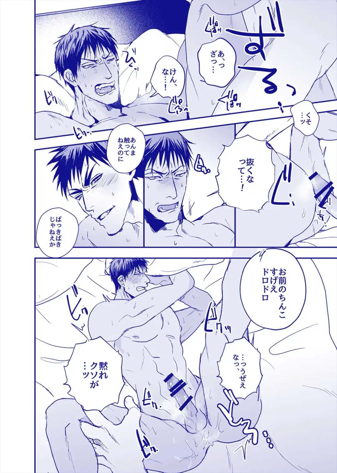 ALL THROUGH THE NIGHT Fhentai - Page 17