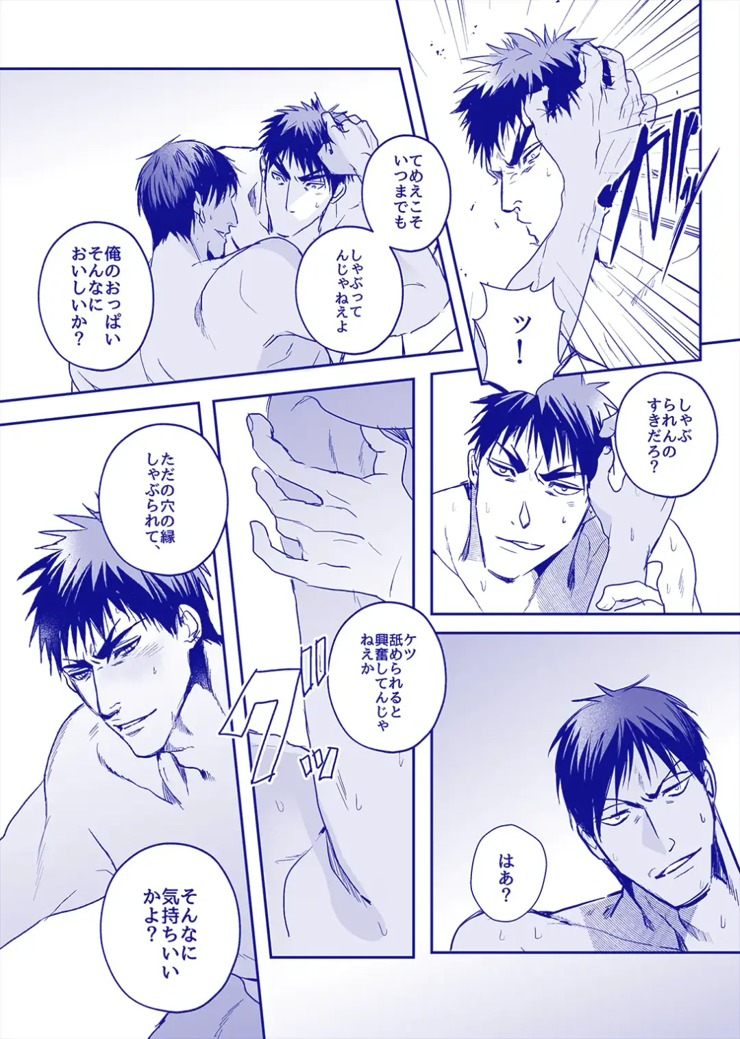 ALL THROUGH THE NIGHT Fhentai - Page 21