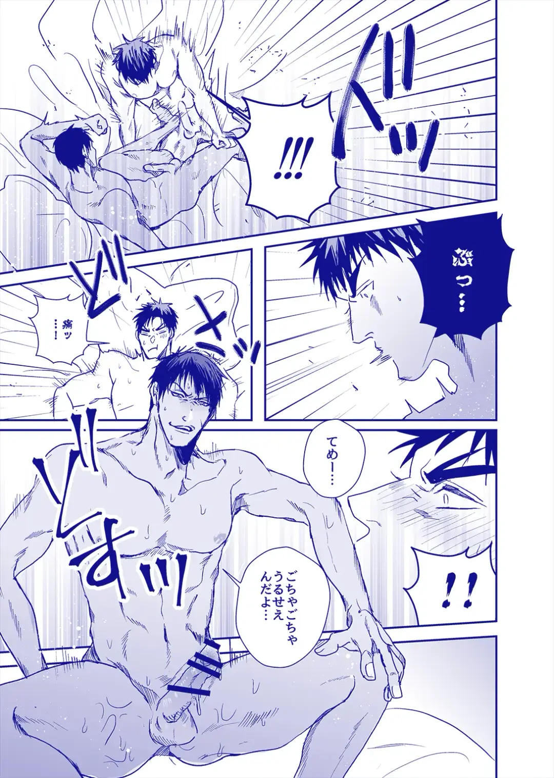 ALL THROUGH THE NIGHT Fhentai - Page 22