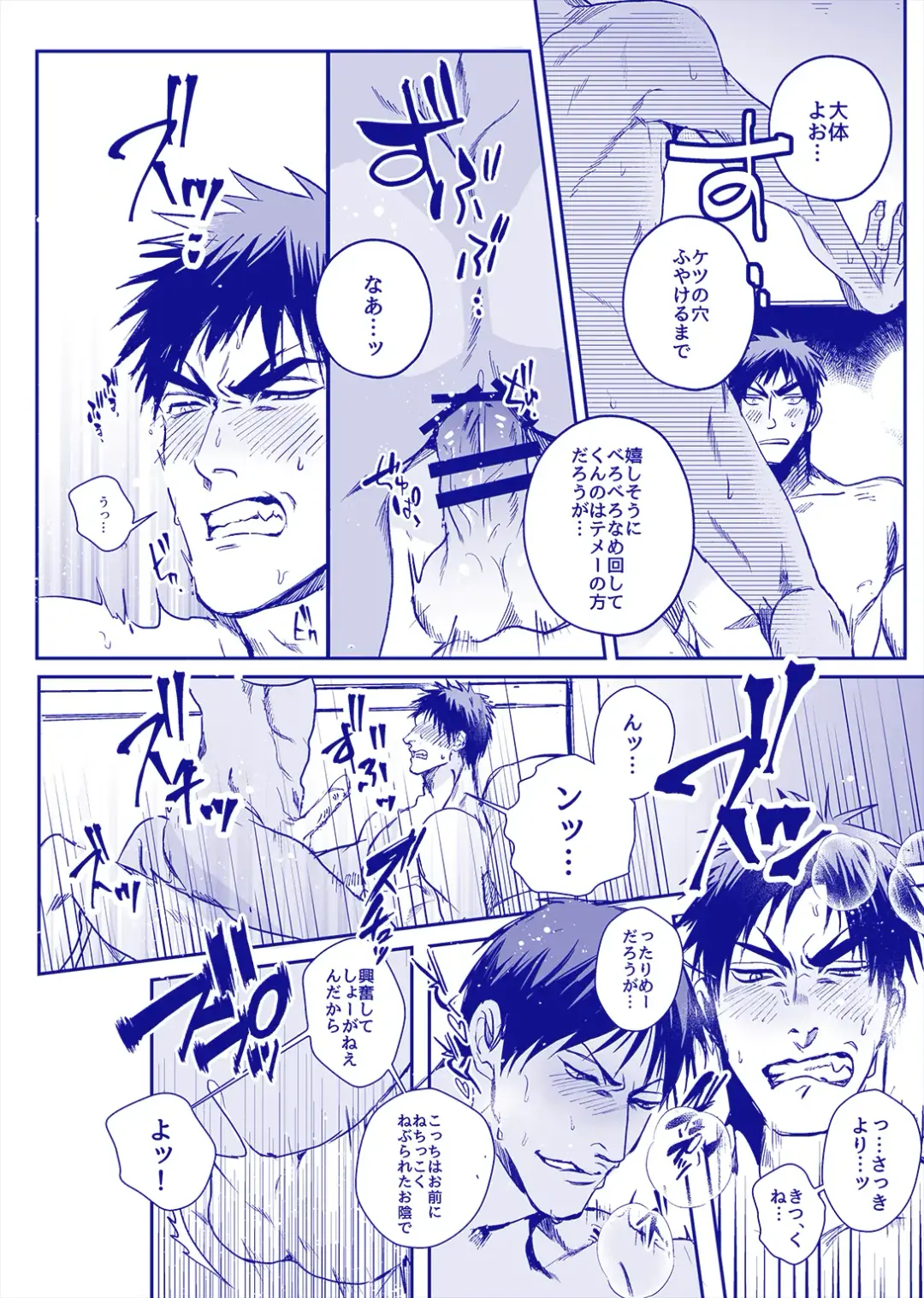 ALL THROUGH THE NIGHT Fhentai - Page 23