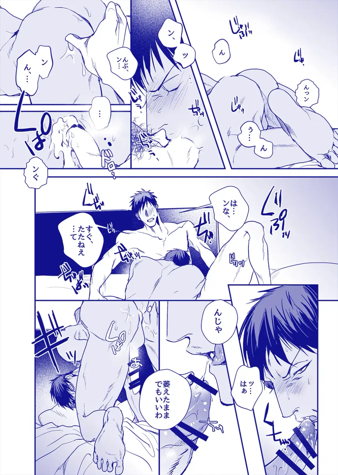 ALL THROUGH THE NIGHT Fhentai - Page 27