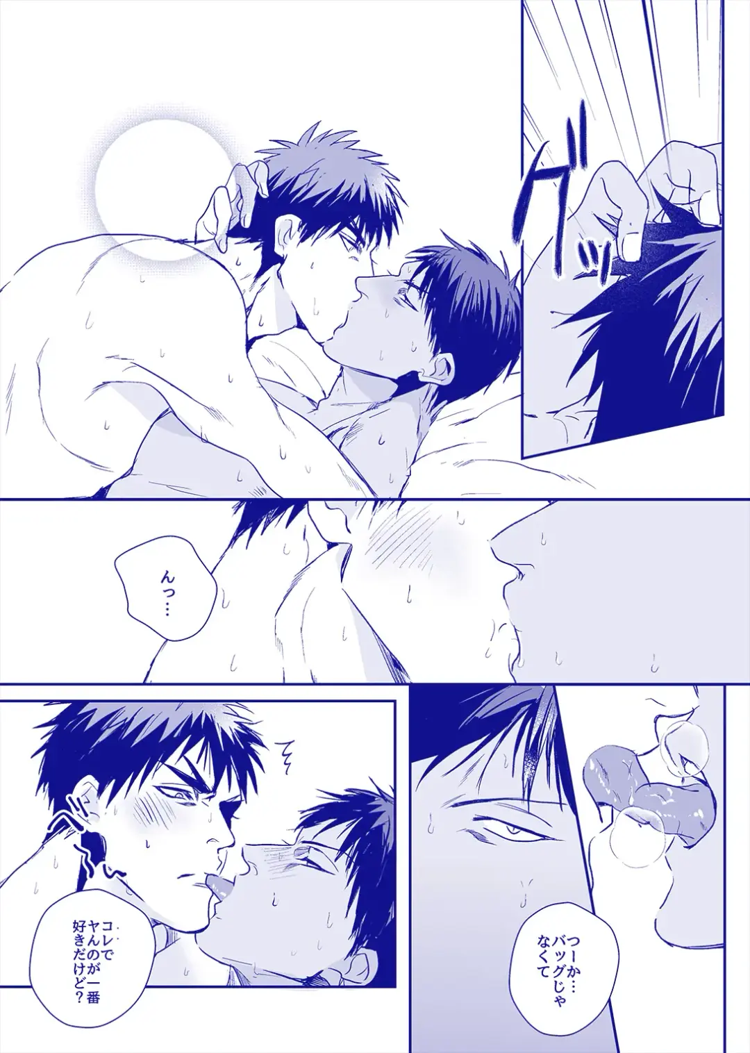 ALL THROUGH THE NIGHT Fhentai - Page 34