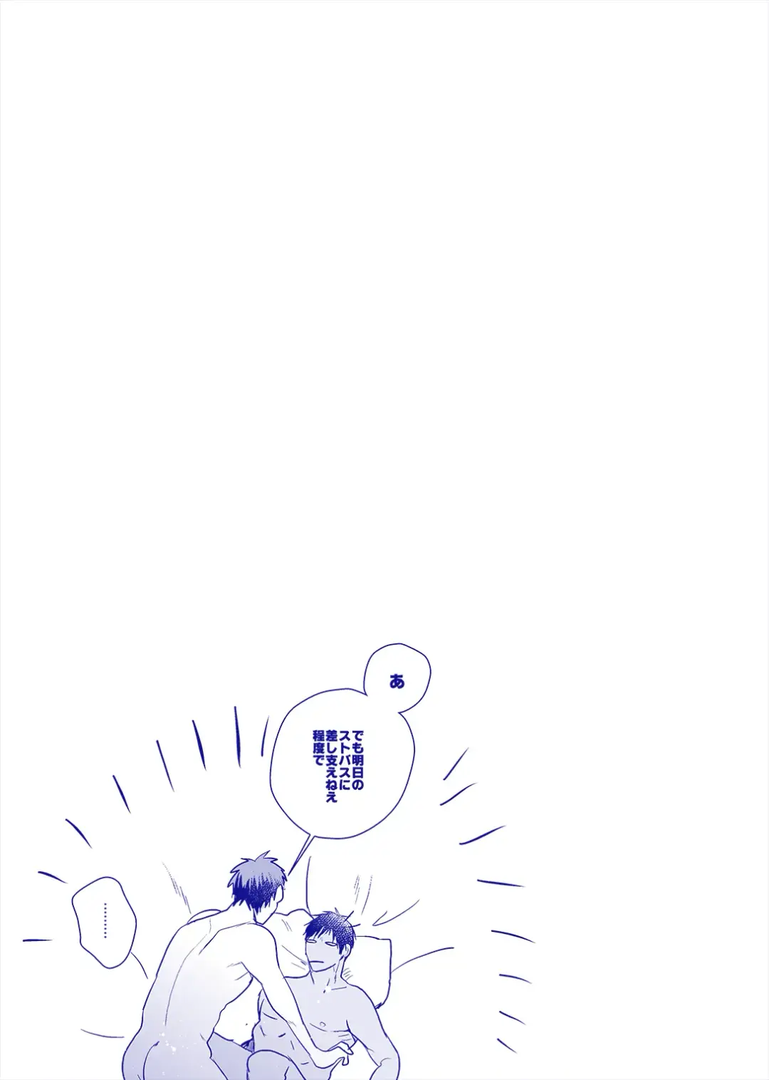 ALL THROUGH THE NIGHT Fhentai - Page 36