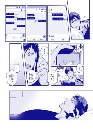 ALL THROUGH THE NIGHT Fhentai - Page 5